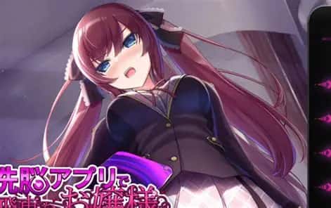 催眠高傲大小姐全息投影